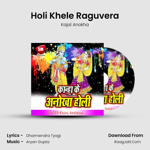 Holi Khele Raguvera mp3 song