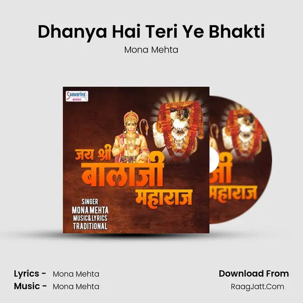 Dhanya Hai Teri Ye Bhakti mp3 song