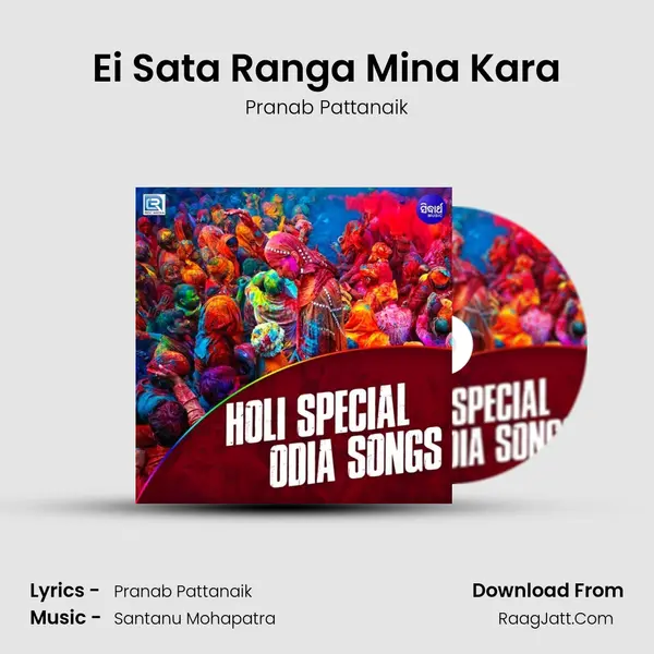 Ei Sata Ranga Mina Kara mp3 song