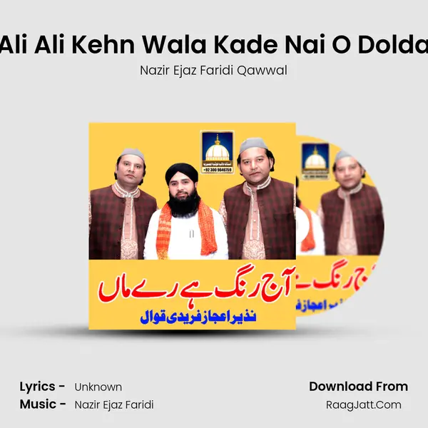 Ali Ali Kehn Wala Kade Nai O Dolda mp3 song