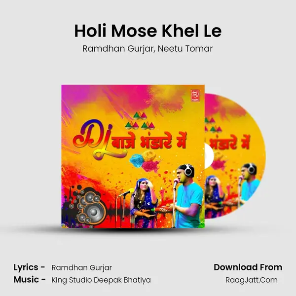 Holi Mose Khel Le Song mp3 | Ramdhan Gurjar