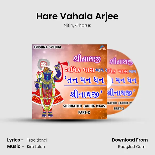 Hare Vahala Arjee mp3 song