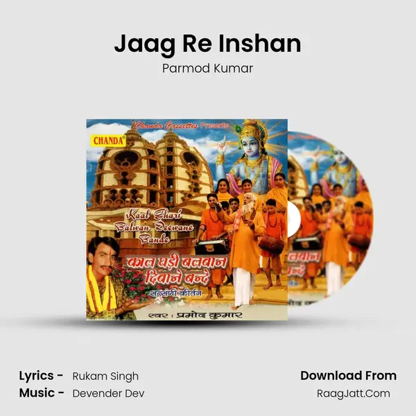 Jaag Re Inshan Song mp3 | Parmod Kumar