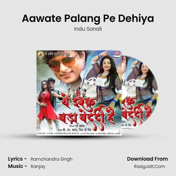 Aawate Palang Pe Dehiya Song mp3 | Indu Sonali