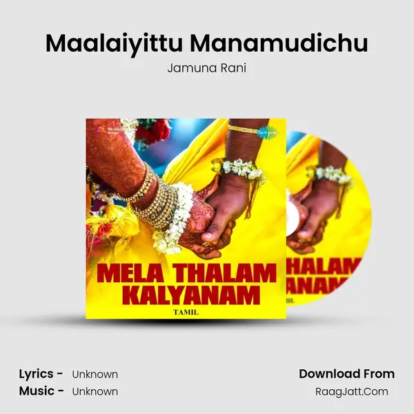 Maalaiyittu Manamudichu Song mp3 | Jamuna Rani