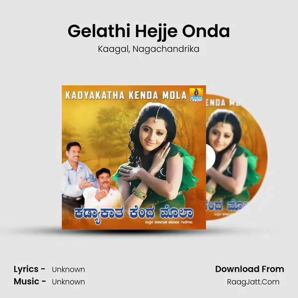 Gelathi Hejje Onda mp3 song