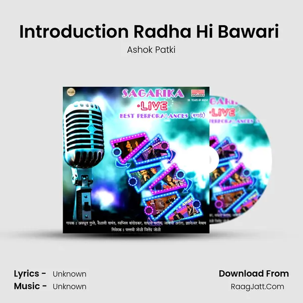 Introduction Radha Hi Bawari (Live) Song mp3 | Ashok Patki