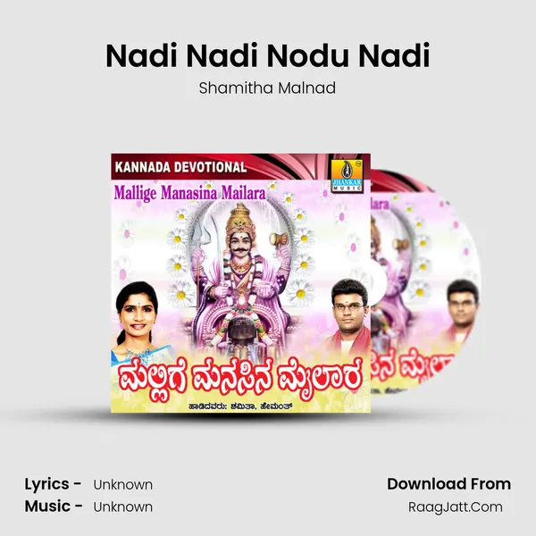 Nadi Nadi Nodu Nadi Song mp3 | Shamitha Malnad