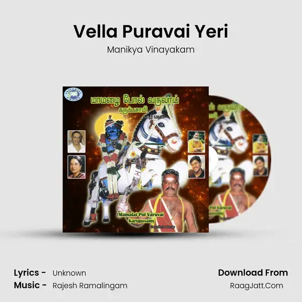 Vella Puravai Yeri mp3 song