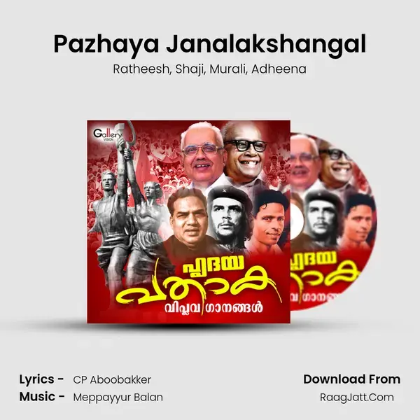 Pazhaya Janalakshangal Song mp3 | Ratheesh