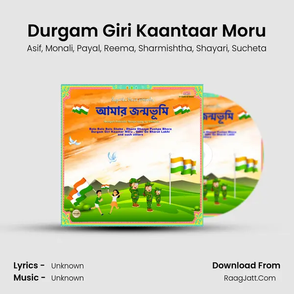 Durgam Giri Kaantaar Moru mp3 song