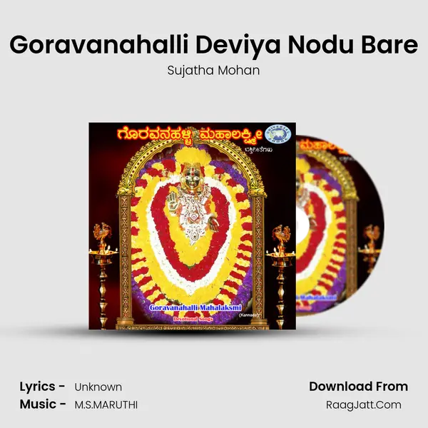 Goravanahalli Deviya Nodu Bare Song mp3 | Sujatha Mohan