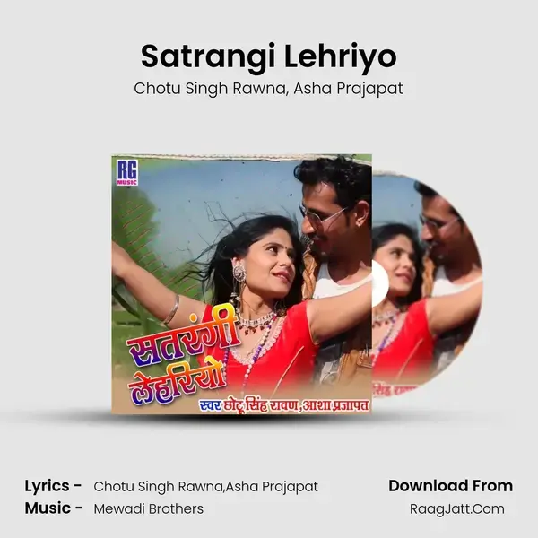 Satrangi Lehriyo Song mp3 | Chotu Singh Rawna