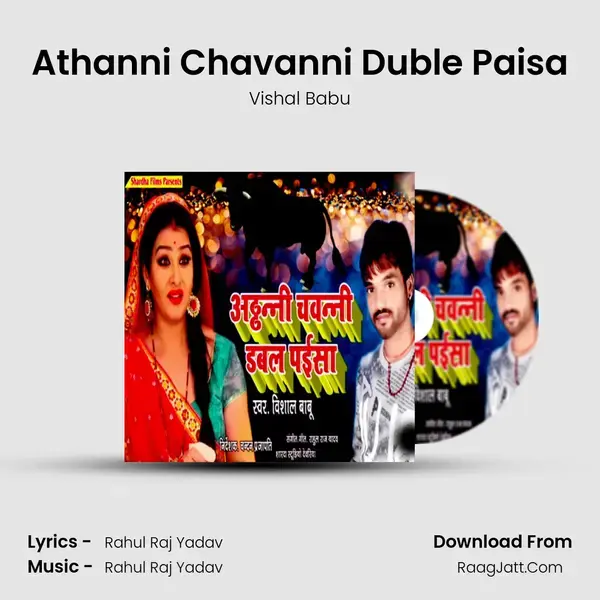 Athanni Chavanni Duble Paisa mp3 song