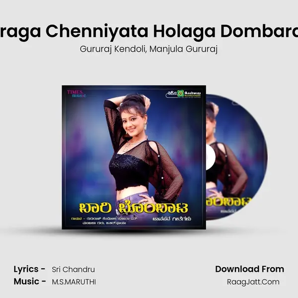 Horaga Chenniyata Holaga Dombarata mp3 song