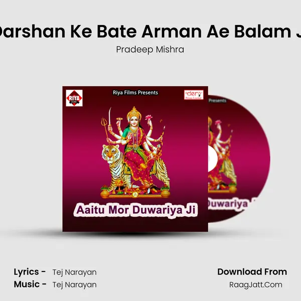 Darshan Ke Bate Arman Ae Balam Ji Song mp3 | Pradeep Mishra