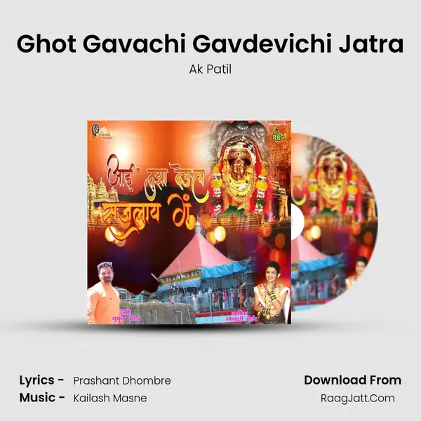 Ghot Gavachi Gavdevichi Jatra mp3 song