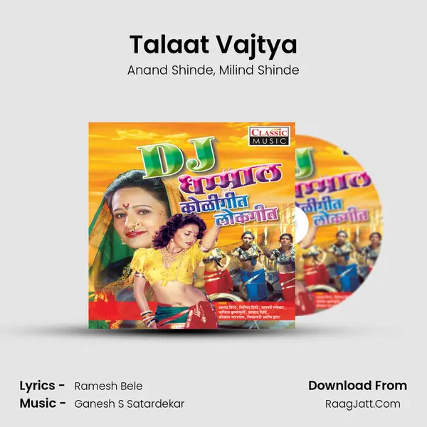 Talaat Vajtya Song mp3 | Anand Shinde