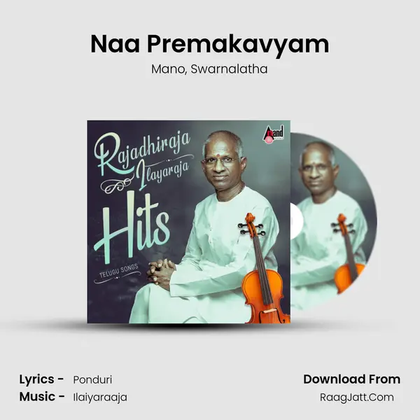 Naa Premakavyam Song mp3 | Mano