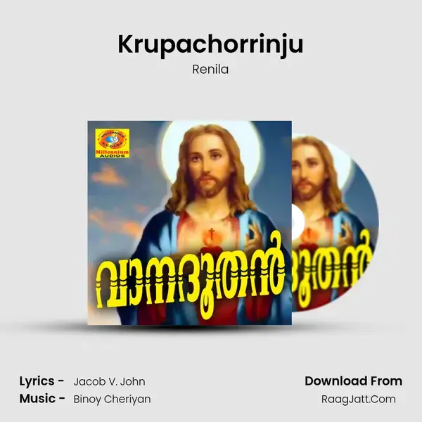 Krupachorrinju Song mp3 | Renila