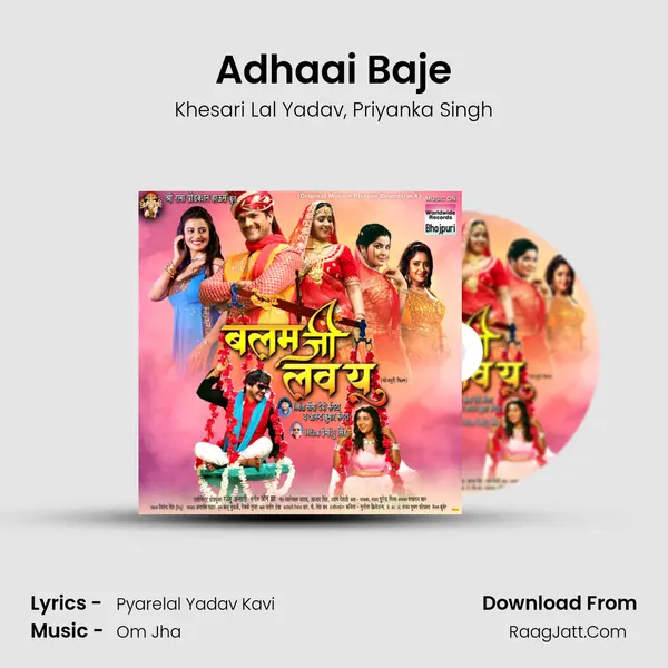 Adhaai Baje Song mp3 | Khesari Lal Yadav