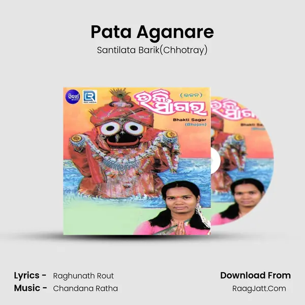 Pata Aganare mp3 song