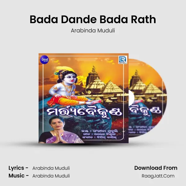 Bada Dande Bada Rath Song mp3 | Arabinda Muduli