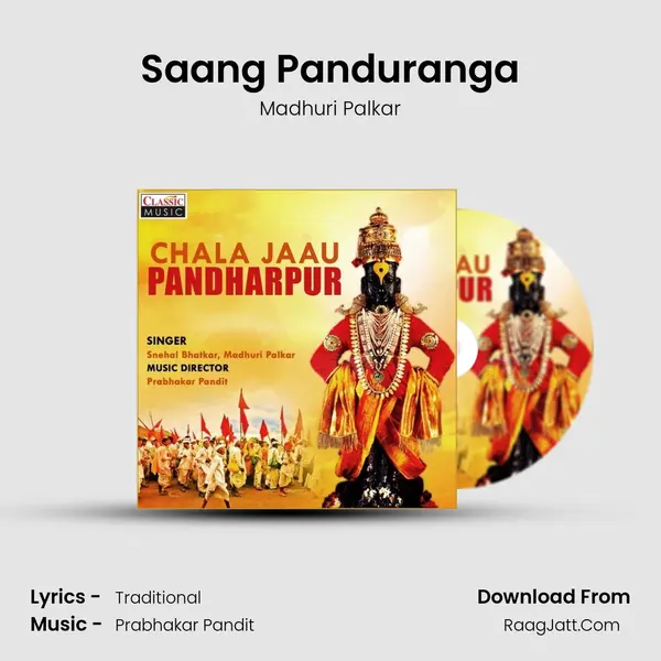 Saang Panduranga mp3 song