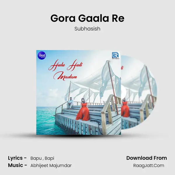 Gora Gaala Re mp3 song