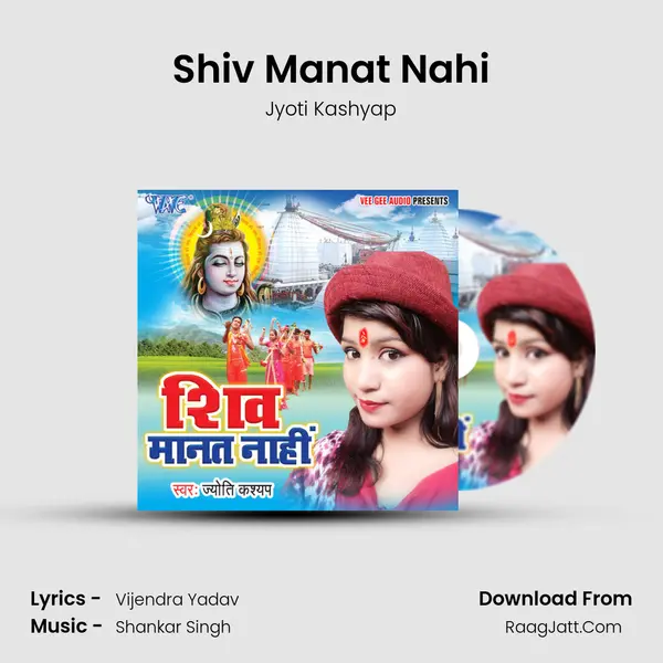 Shiv Manat Nahi mp3 song