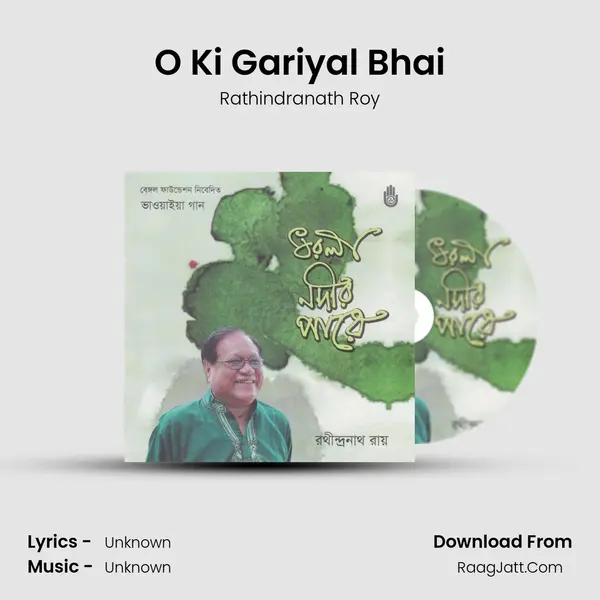 O Ki Gariyal Bhai mp3 song