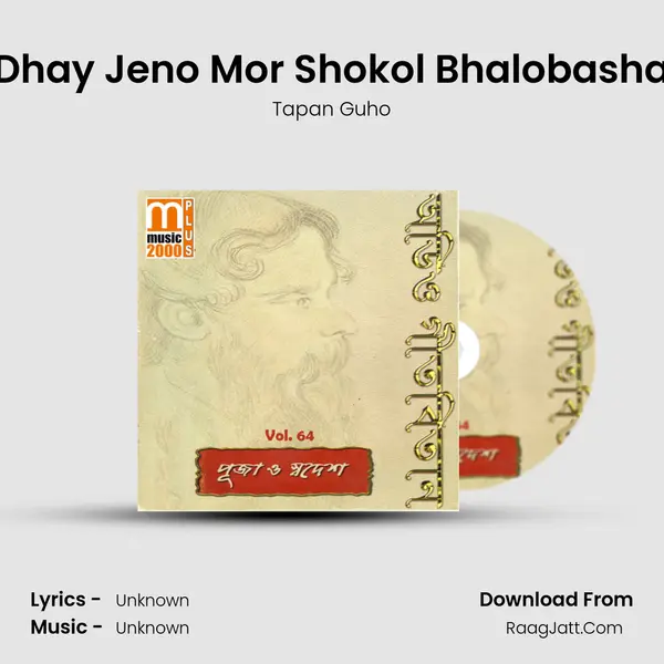 Dhay Jeno Mor Shokol Bhalobasha Song mp3 | Tapan Guho