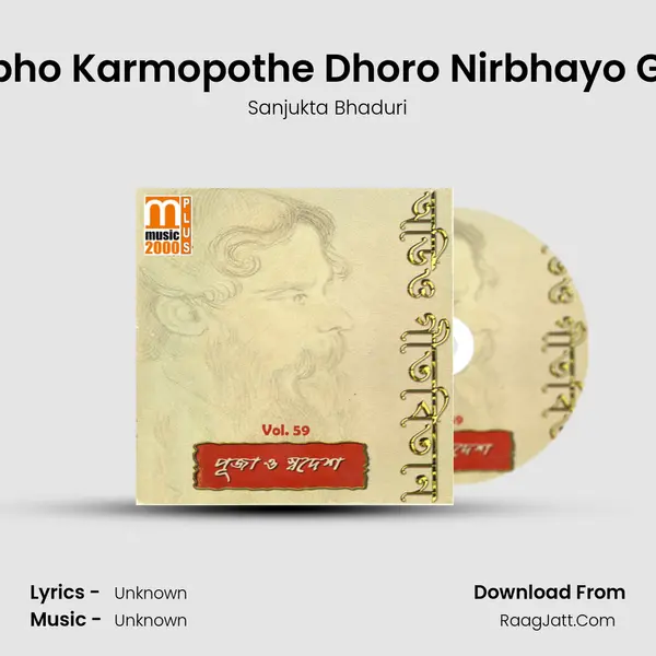 Shubho Karmopothe Dhoro Nirbhayo Gaan Song mp3 | Sanjukta Bhaduri