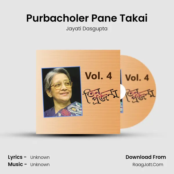 Purbacholer Pane Takai Song mp3 | Jayati Dasgupta