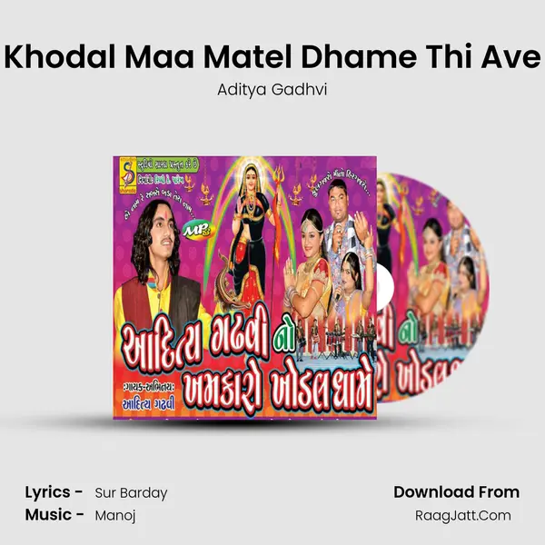 Khodal Maa Matel Dhame Thi Ave Song mp3 | Aditya Gadhvi