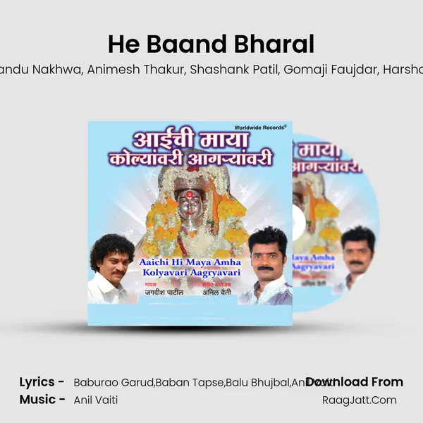 He Baand Bharal Song mp3 | Pandit Salve