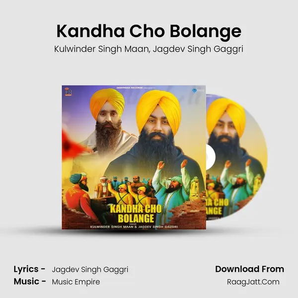 Kandha Cho Bolange mp3 song