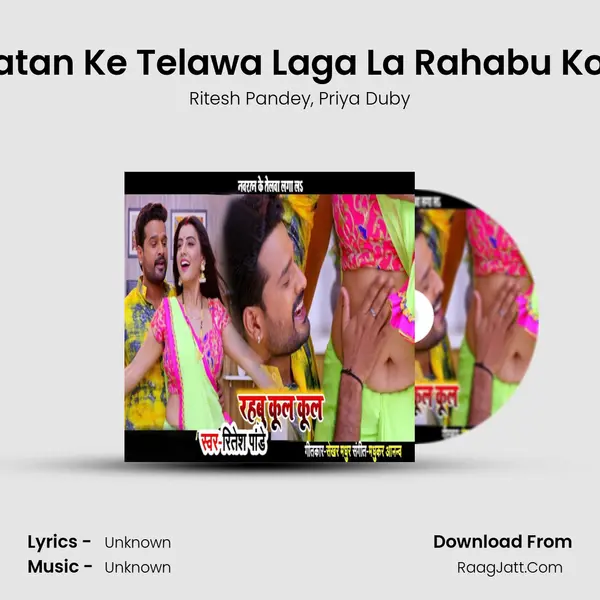 Nawaratan Ke Telawa Laga La Rahabu Kool Kool - Single - Ritesh Pandey