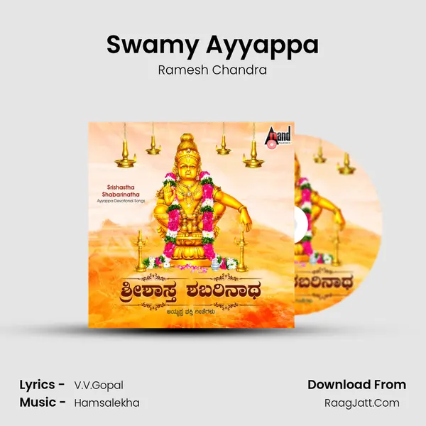 Swamy Ayyappa mp3 song