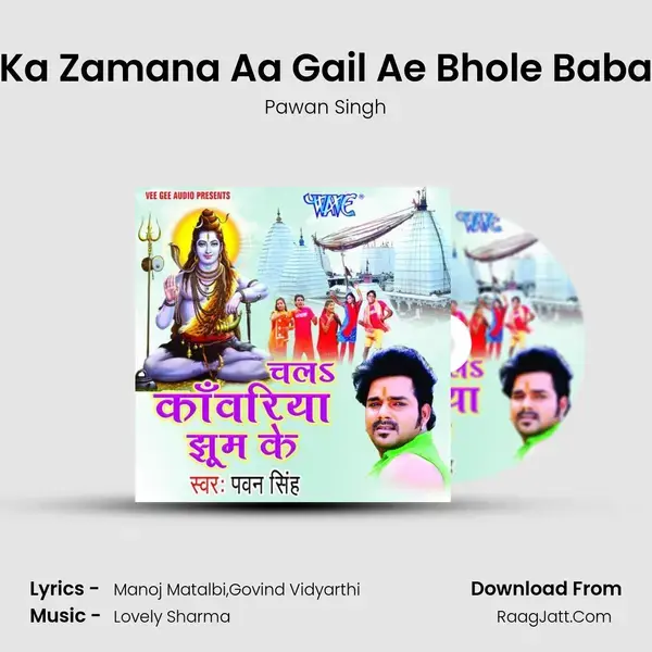 Ka Zamana Aa Gail Ae Bhole Baba Song mp3 | Pawan Singh