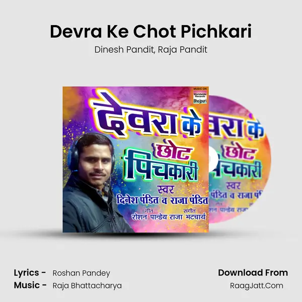 Devra Ke Chot Pichkari Song mp3 | Dinesh Pandit