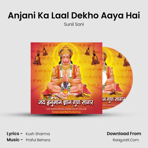 Anjani Ka Laal Dekho Aaya Hai mp3 song