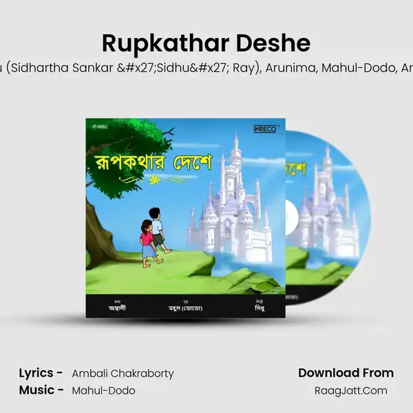 Rupkathar Deshe mp3 song