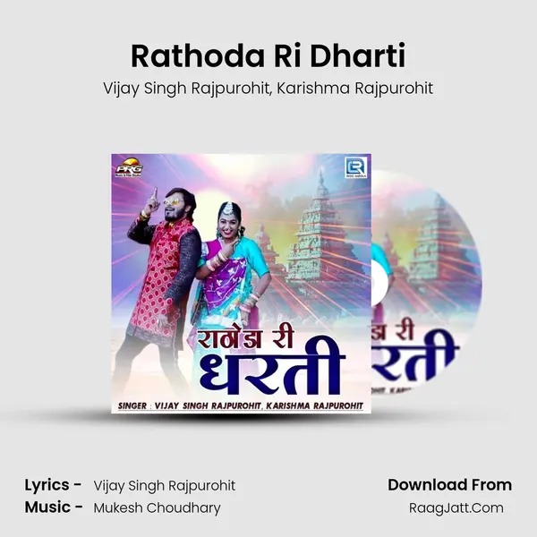 Rathoda Ri Dharti mp3 song