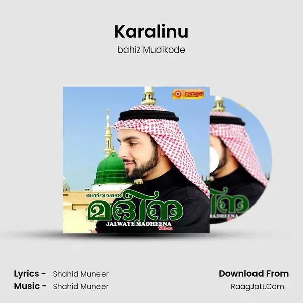 Karalinu mp3 song