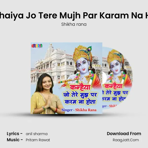 Kanhaiya Jo Tere Mujh Par Karam Na Hota mp3 song