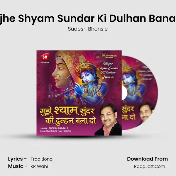 Mujhe Shyam Sundar Ki Dulhan Bana Do mp3 song