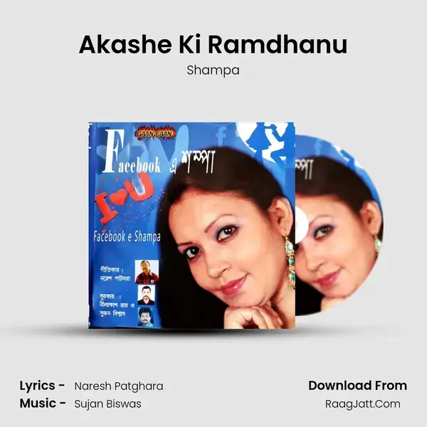 Akashe Ki Ramdhanu mp3 song