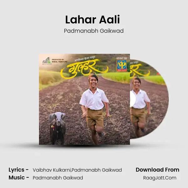 Lahar Aali (Reprise) Song mp3 | Padmanabh Gaikwad