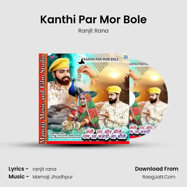 Kanthi Par Mor Bole mp3 song